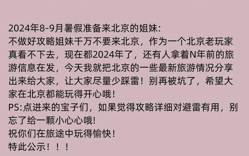 北京3地升级高风险1地中风险,当地的疫情管控措施是怎样的- (2)，北京疫情最新通告