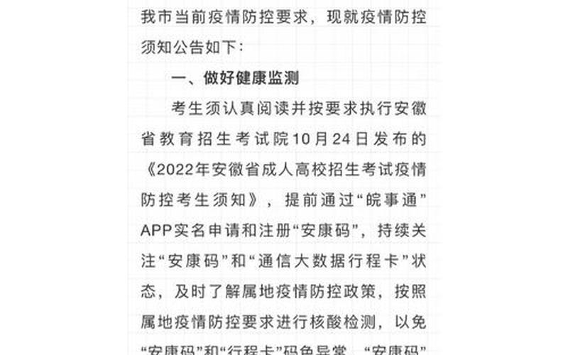 2022疫情防控培训考试;疫情培训试卷答案，2022年5.1法定假日几天