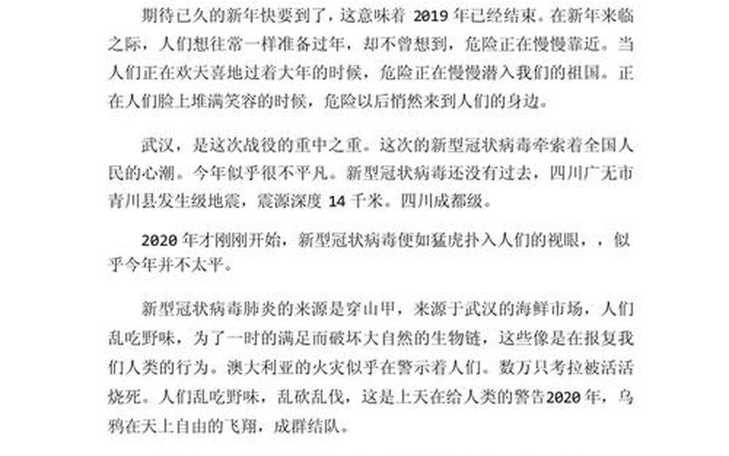 2023年几月买黄金最合适,2020年几月买黄金最便宜，2022年抗击疫情感想;2022年抗击疫情感想作文