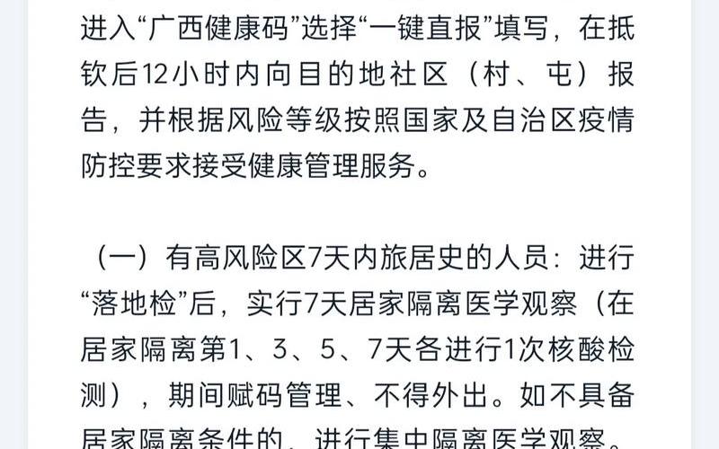 2021年国内疫情预测、2021年国内疫情情况如何，2022年广西疫情政策_2021年广西疫情政策