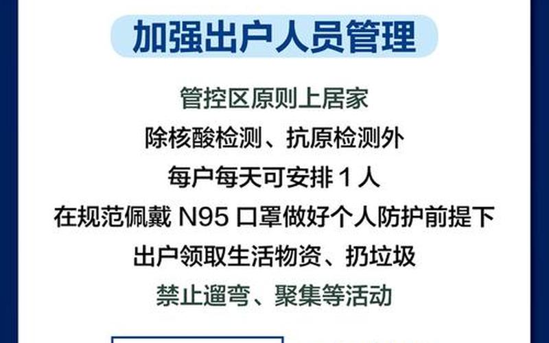 北京防疫新政策，北京现在封闭了吗最新情况