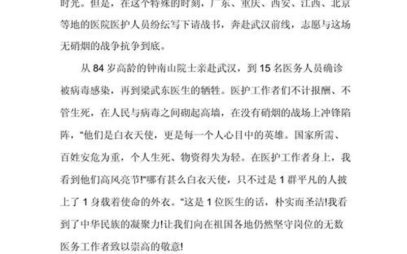 2020抗击疫情作文素材_为抗击疫情出一份力 (2)，2022疫情心得感悟300字