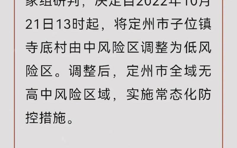 2020年疫情导致逾期_2020年疫情逾期征信怎么修复，2022定州有疫情吗 定州现在有没有确诊的人