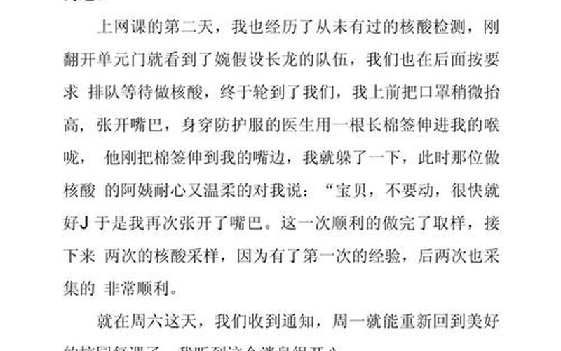 2022年上海疫情总数表、上海2021年疫情情况，2021疫情作文(2021疫情作文400字优秀作文)