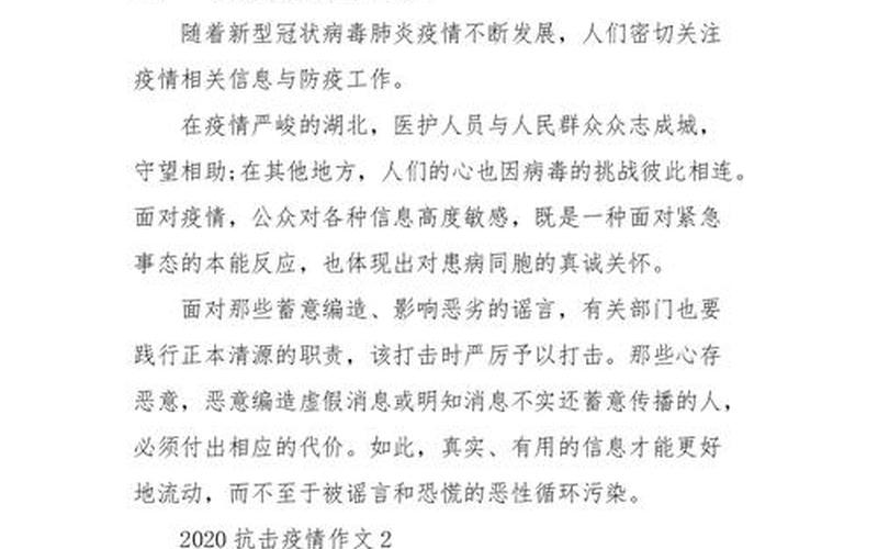 2022年广东省疫情现状，2020抗击疫情作文