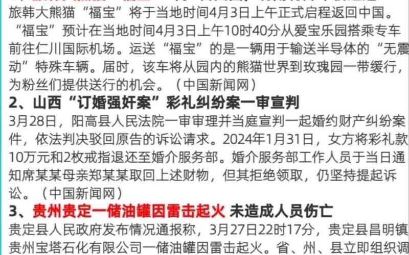 2022年抗击疫情故事、2022年抗击疫情故事有哪些，2022年7月时事热点新闻事件摘抄时政要闻精选