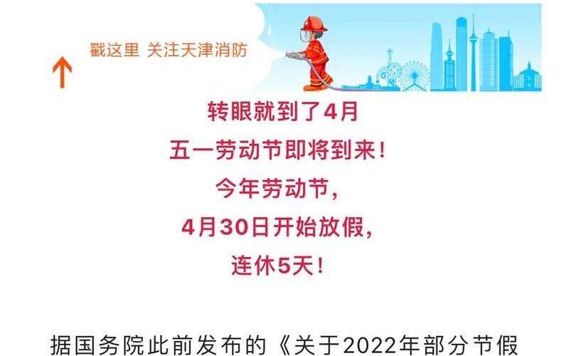 2022上海疫情5月具体能解除结束吗，2022年五一高速免费免几天-