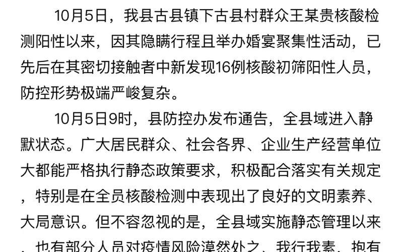 2022寿光疫情最新消息,2022寿光疫情最新消息通知，2022北京疫情什么时候能结束预计-今日热点