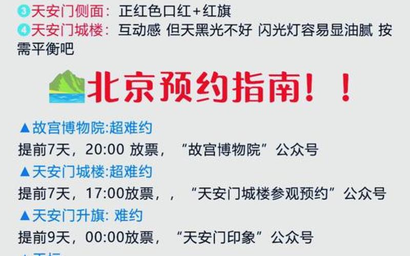 北京旅游地方没有疫情(北京旅游景点有没有关闭)，北京的防疫最新政策_1 (2)