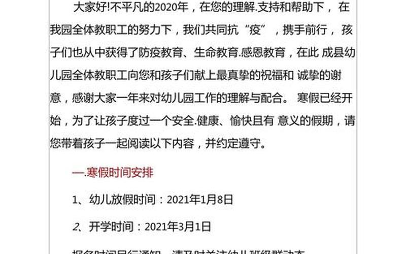 2021疫情提前放假通知，2022年深圳市疫情补贴