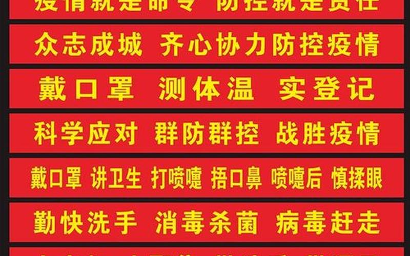 2022西安疫情补贴政策，2022抗击疫情口号—抗击疫情,口号