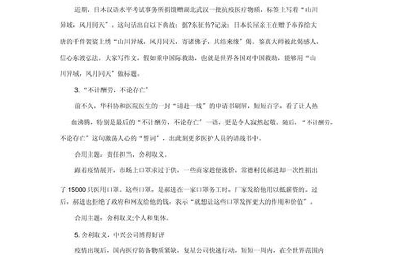 2022年没有疫情的省份有哪些- (2)，2020抗击疫情作文素材—2020抗击疫情作文素材摘抄