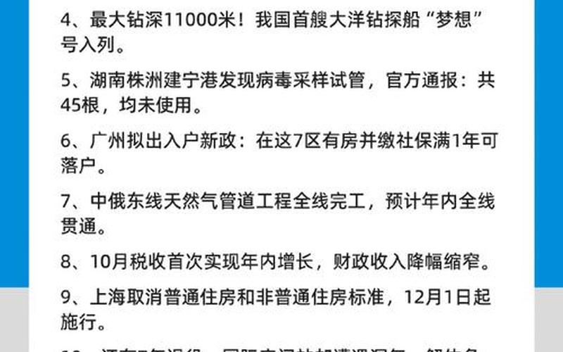 2021年10月25日起进出京最新政策规定，2022抗疫情文章