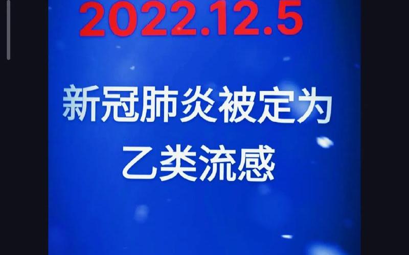 2023年4月疫情恢复真的假的，2022各地大学生返乡政策最新_1