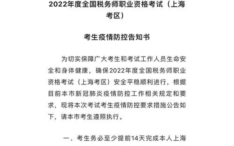 2022年大学生抗击疫情，2022年疫情补贴上海_2022年疫情补贴上海最新政策