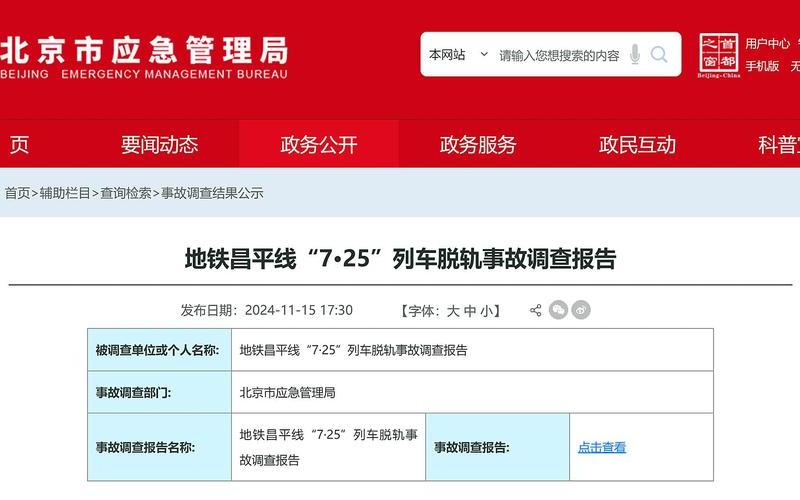 北京核酸天数计算规则改变,地铁、机场、铁路出行有何影响-，北京疫情新闻发布回放、北京疫情新闻发布回放在哪看