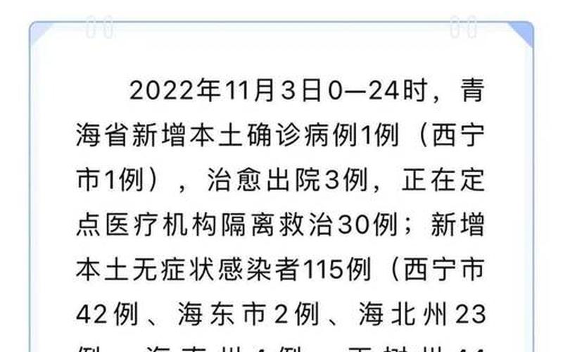 2022年云南疫情防控,疫情防控 云南，2022年1—3月疫情分析_2021年3月疫情严重