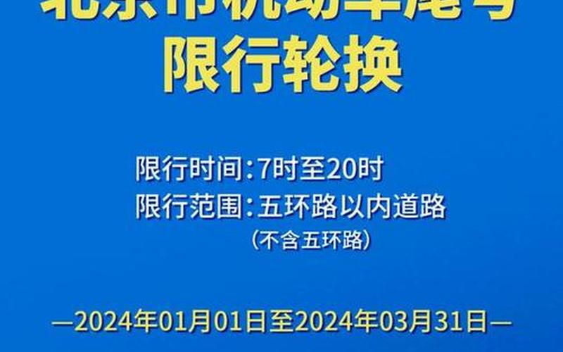 北京又一地升级为高风险是怎么回事-_2，北京疫情通告—北京疫情最新公告