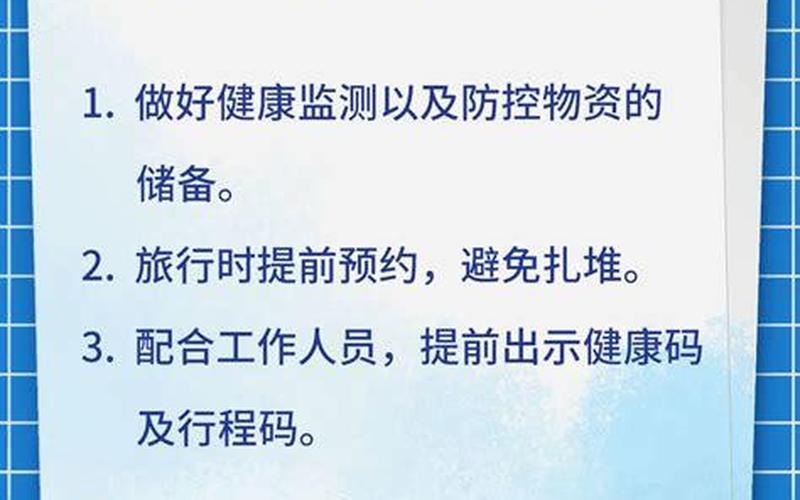 2022年4月11日疫情、4月11日疫情数据，2022疫情防控安全教育,疫情防控安全教育知识点