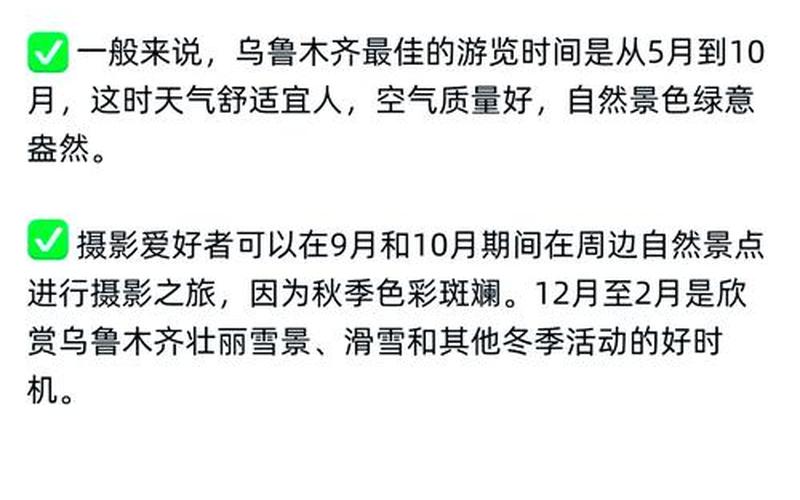 2020年乌鲁木齐疫情开始时间和结束时间 (2)，2021年2月疫情情况