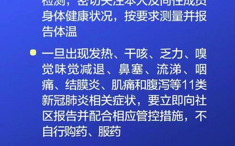 北京近期疫情防控措施调整情况汇总北京近期疫情防控措施调整情况汇总图...，北京疫情最新政策(北京疫情最新官方公布)