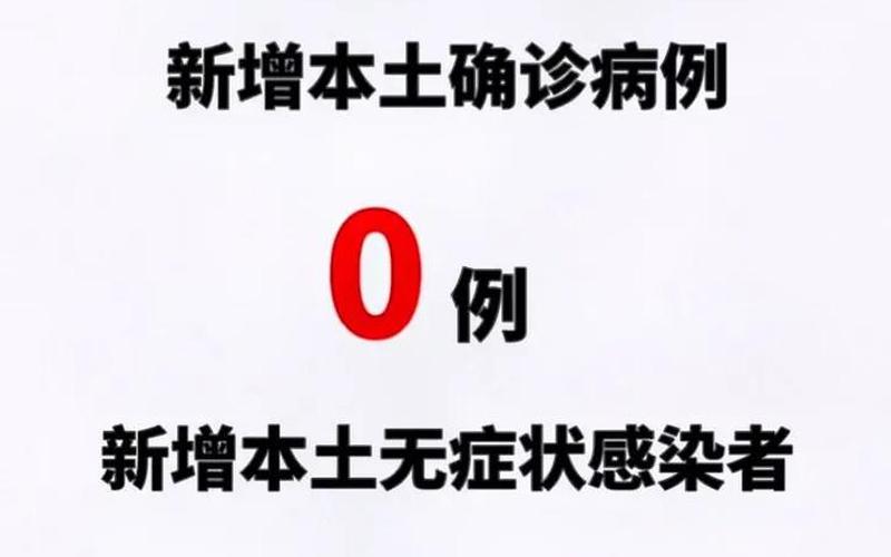 2022年3月14日疫情通报;3月14号疫情情况，2022江苏疫情2021年江苏疫情最新消息今天新增是哪里