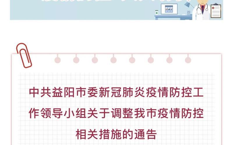 北京中高风险地区最新名单最新_4，北京疫情防控宣布解除了吗,北京疫情结束了吗 (2)