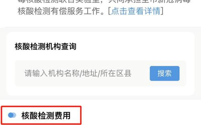 北京却确诊都在哪个区，12月6日起北京进入幼儿园和中小学须查验48小时核酸证明_1