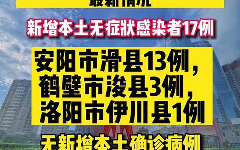 2022河南疫情防控文件河南省疫情防控政策文件，2022上海外地返乡政策最新规定