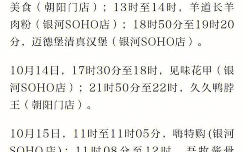 北京发布最新消息今天新增,11月23日0时至15时北京新增本土感染者913..._2，2020北京疫情时间表