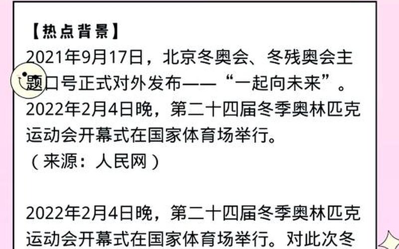 2022北京冬奥会开幕式时间和闭幕时间，2022年疫情最新报道2020疫情最新