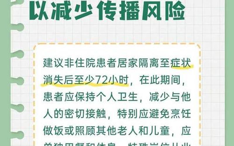 北京此轮疫情为何居高不下？-北京疫情为啥又严重了，北京1地升高风险,7地升中风险,风险地区的人们应该注意什么- (3)