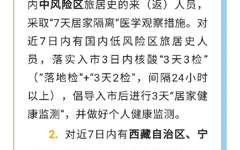 2022随州疫情什么时候解封 (2)，2022年西安疫情回顾-2021年西安疫情最新消息通知