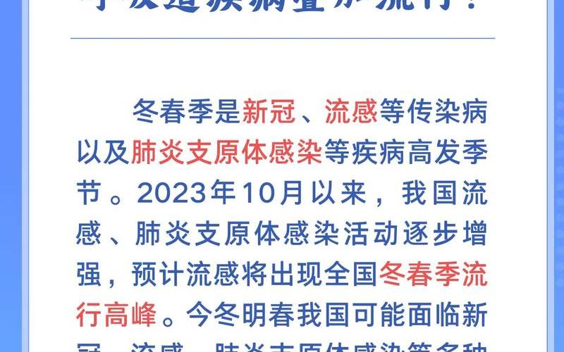 2022清明疫情防控宣传;2021清明防疫，2020年禽流感疫情 2021年禽流感疫情