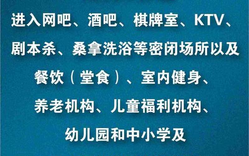 北京最新疫情防控政策—北京最新疫情防控规定汇总，12月6日起北京进入幼儿园和中小学须查验48小时核酸证明