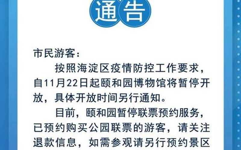 北京发布最新进返京提醒-北京调整进返京政策，北京进返京最新规定 (3)