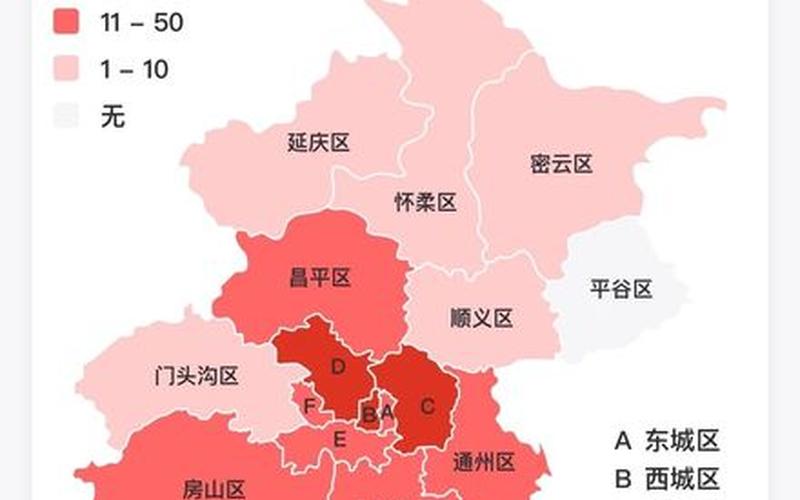 北京疫情区域分布图北京疫情分布地图 疑似分布，北京日报官网疫情防控-北京日报官网疫情防控最新消息