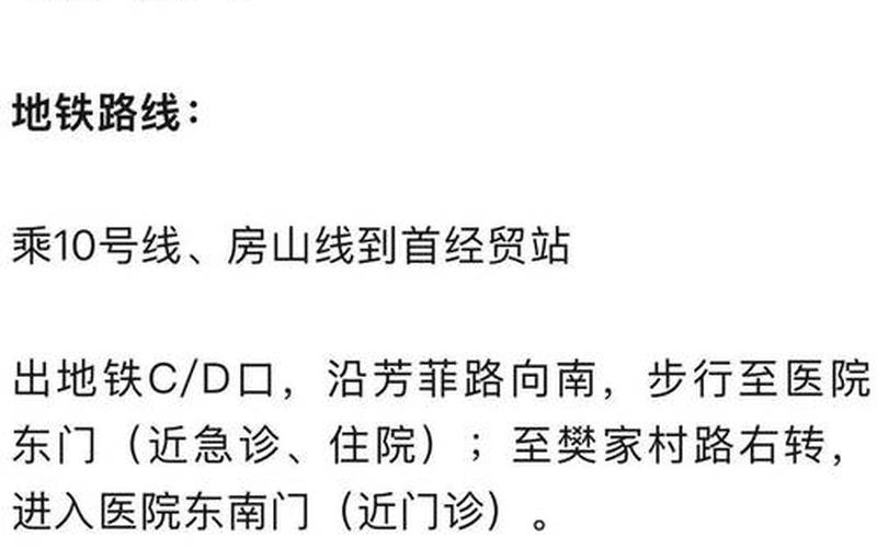 北京肺炎疫情分布区域 (2)，北京西站核酸检测点几点下班