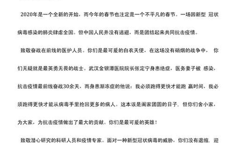 2022年疫情作文800字,今年疫情作文800字，2022临沂疫情开学时间,临沂开学日期