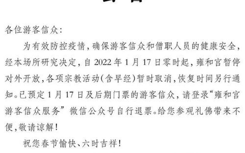 北京疫情最新通告，北京12月核酸检测最新要求 (2)