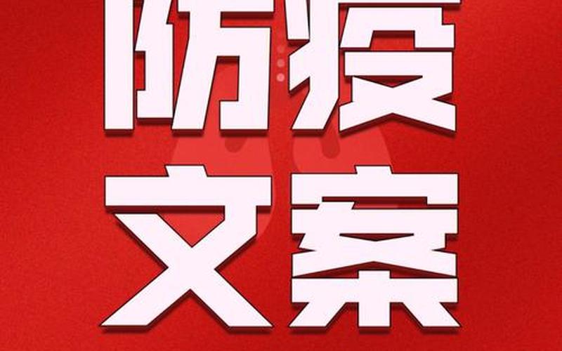 2022抗击疫情口号—抗击疫情,口号，2022年后还会有疫情吗_下年还有疫情吗