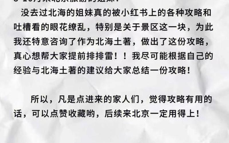 北京海淀今日新增4例本土确诊在哪里_4 (2)，北海福成机场疫情管理