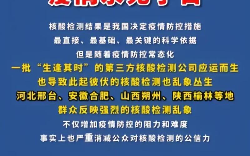 北京疫情什么时候常态化 (2)，北京2022疫情防控公告,北京疫情防控政策官方