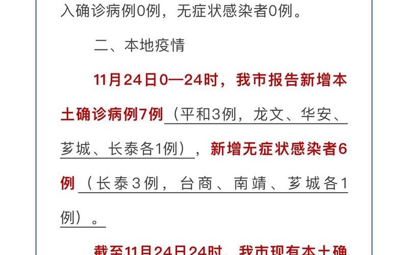 北京昌平疫情多久结束，北京新增京外关联本地病例2+1+1