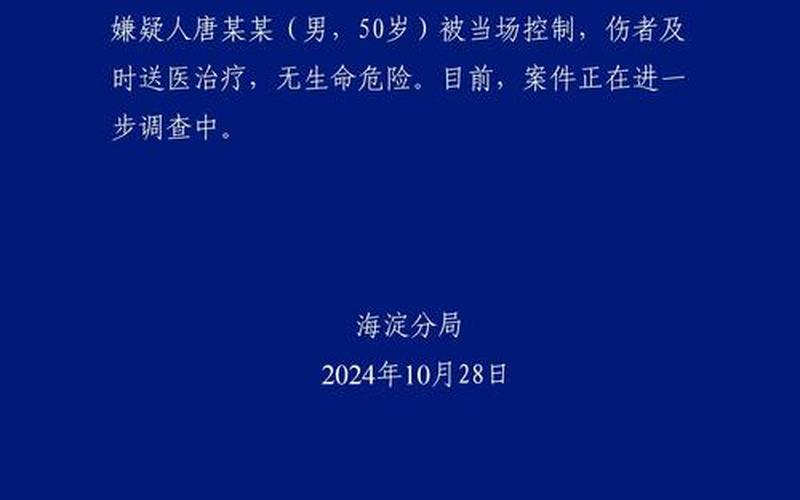 北京3月21日新增6例本土确诊病例APP (3)，北京通报新增40例感染者详情!(5月14日通报)APP_2