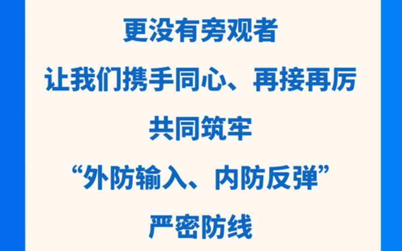 2022常态化疫情防控—常态化疫情防控政策，2021年疫情会爆发吗