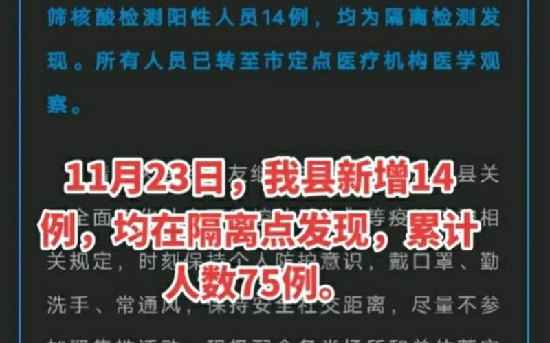 2022常州疫情最新公告常州疫情情况通报，2022年山东疫情回顾_2020年山东省疫情通报