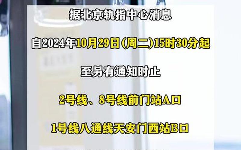 北京现在封闭了吗最新情况-北京现在是不是又封了，11月9日0至24时北京新增34例本土确诊和61例无症状 (3)