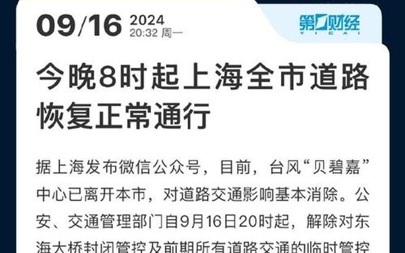 2022年枣庄疫情影响，2022上海什么时候彻底结束疫情-今日热点 (2)