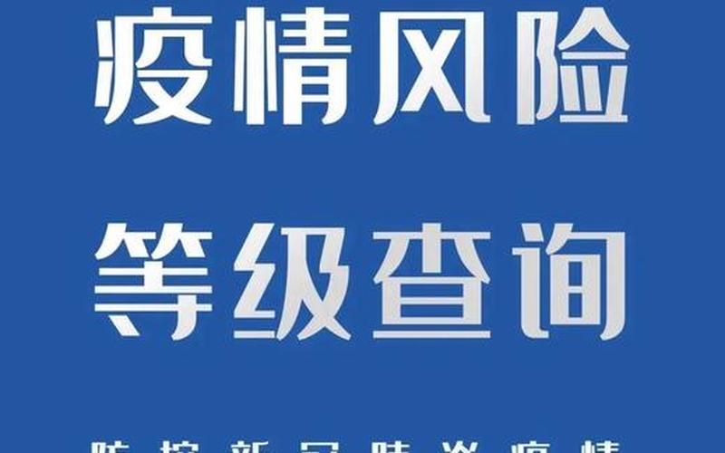 2022年高新疫情;高新区疫情管控，2022年吉林长春疫情最新消息-目前属于什么风险等级_1